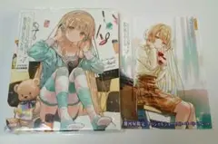 お隣の天使様にいつの間にか駄目人間にされていた件7 ドラマCD付き特装版 特典付