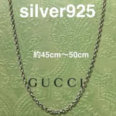 GUCCI グッチ ネックレス あずきチェーン 約50cm 正規品 美品