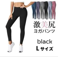 ヨガパンツ レギンス ホットヨガ トレパンツ レディース 黒ブラック Lサイズ