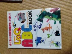 LaQ ABC BOOK