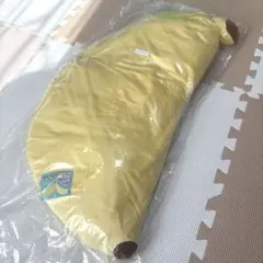 新品・未開封　バナナ　ぬいぐるみ　クッション　SUPER BIG 抱き枕　大きい