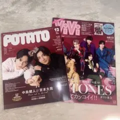 SixTONES 雑誌　まとめ売り