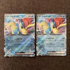 ケルディオex RR 2枚 セット テラスタルフェスex ポケモンかカード