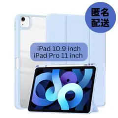 iPad ケース カバー ペン収納 11インチ iPad Pro 水色 青