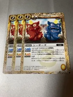 バトスピ シーサーズ　3枚セット ①