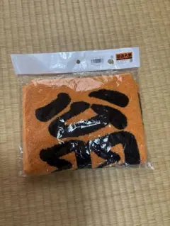 【新品未使用未開封】 ジャイアンツ 大勢投手 応援タオル