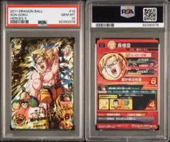 H4-08 孫悟空　PSA10 2025年最新】H4-08 孫悟空 psa10の人気アイテム - メルカリ