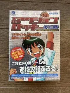 ファミコンロッキー ゲームセンターあらし ワイド版 全巻セット 2025年最新】ファミコンロッキーの人気アイテム - メルカリ