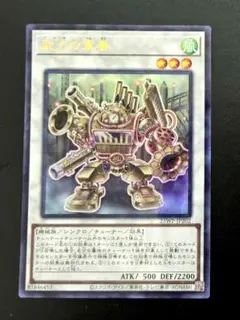 遊戯王　武力の軍奏　25WPウルトラレア1枚D