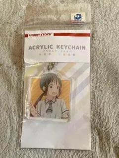 あそびあそばせ 本田華子 アクリルキーホルダー レア 貴重 希少 限定