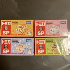 ちいかわ ドリームトミカ SP 4個セット