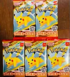 ポケモンカードプロモパック ピカチュウ 5個セット　ハッピーセット