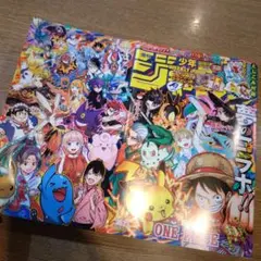 週刊少年ジャンプ 36・37号 合併特大号