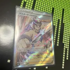 ポケモンカード マスタードいちげきのかたSR