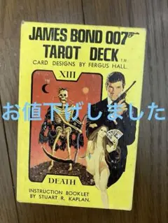 【希少】 007 ジェームズボンド タロットカード DEATH　スイス製 希少】 007 ジェームズボンド タロットカード DEATH スイス製