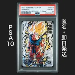2025年最新】bm3-sec2 psa10の人気アイテム - メルカリ