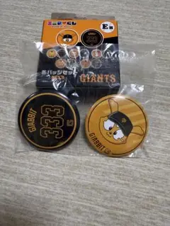 エニマイくじ333 Gジャビット2個セット