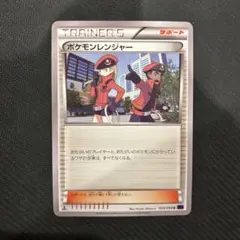 ポケモンレンジャー