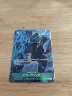 ワンピースカード　ザベスト2 ゾロパラレル