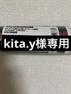 K-POINT STRONG ディマリニ・ケーポイント ストロング 一般軟式用