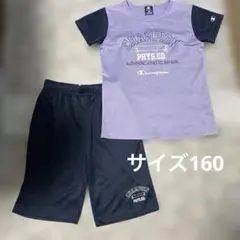 チャンピオン　160 Tシャツハーフパンツセット