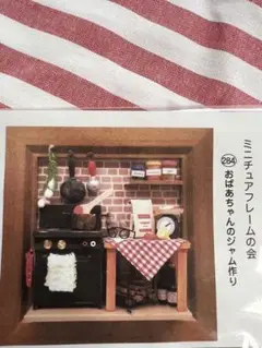 Item thumbnail for item ba23cfd5-ebbe-4cfa-9e00-04c143b76c5d