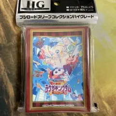 キャラクタースリーブ　クレヨンしんちゃん　ラクガキングダム　未開封