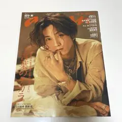 anan No.2367 田中樹　SixTONES