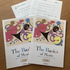 The Basics of Music 2訂版　2冊