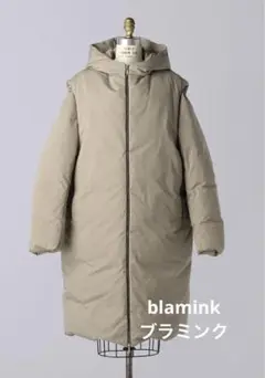 美品 blaminkブラミンク 希少ダウンコートダウンベスト2way