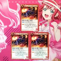 バトルスピリッツ　光り輝く大銀河　3枚
