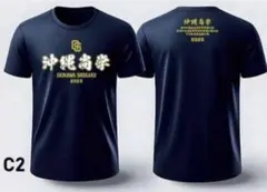 沖縄商学 Tシャツ 2025