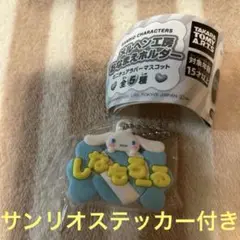 Sanrio characters メルヘン工場 おなまえホルダー　シナモロール