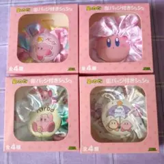 未開封 星のカービィ 缶バッジ付きシュシュ 全4種セット