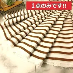 １点のみ春夏物入荷＜２ｍ＞綿混播州先染めストライプジャガード＊茶×白＊runpo