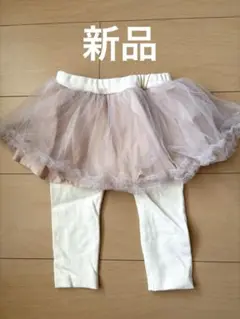『限定値下げ』　petit main チュール付きレギンス 80cm