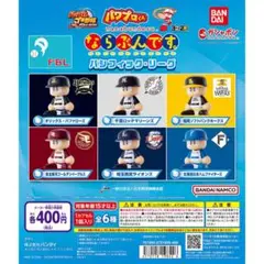 パワプロくん ならぶんです。 パシフィック・リーグ