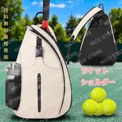 ラケットバッグ テニスショルダー バトミントン 斜めがけ テニスバッグ 新品 白