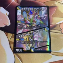 【最安値】デュエルマスターズシングル 121