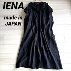 【美品】IENA オーバーサイズ ロングワンピース　日本製　シャツ　イエナ