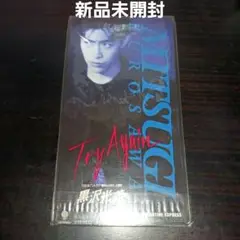 【新品未開封】黒沢光義/トライ・アゲイン