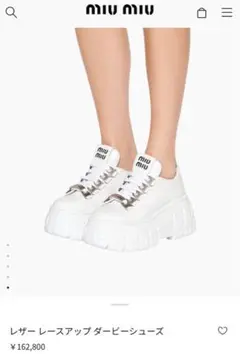 miumiu レザー レースアップ ダービーシューズ