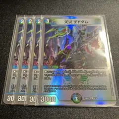 天災デドダム　4枚