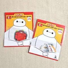Happyくじ ベイマックス I賞 ダイカットステッカーセット 2点