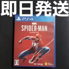 【匿名発送】マーベル スパイダーマン PS4 ソフト プレイステーション ⑪