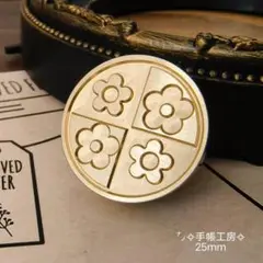 ⭐花⭐シーリングスタンプヘッド⭐B-112