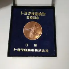 本物トヨタ2000GT世界記録樹立記念 贈 トヨタ記念メダル博物館クラス★007 2025年最新】トヨタ 記念メダルの人気アイテム - メルカリ