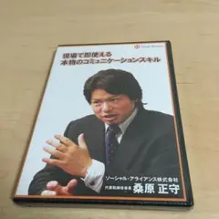 ソーシャルアライアンス　MSP(マスターセールスプログラム) 教材 MSP – 教材のご案内 – 個人のお客様 - 営業研修・育成なら