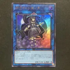遊戯王　閉ザサレシ天の月　サロスナンナ　ウルトラ