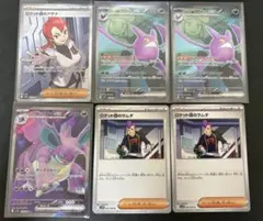 【即日発送】ポケモンカード　ロケット団の栄光